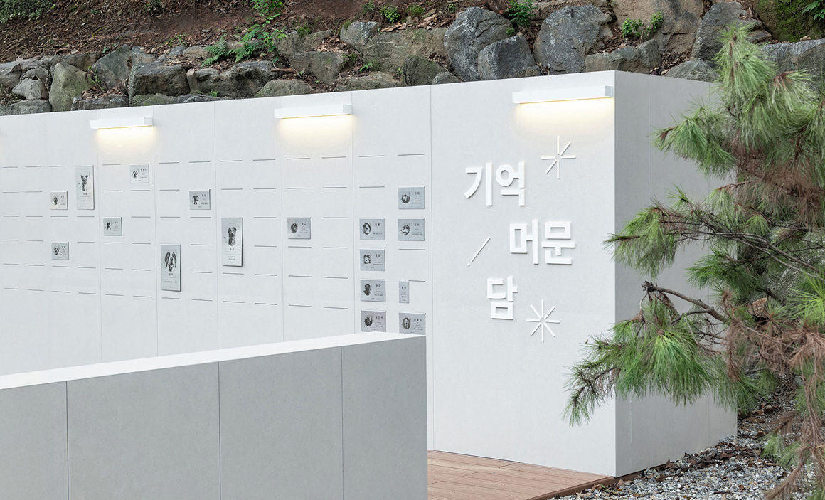 기억 머문 담 1