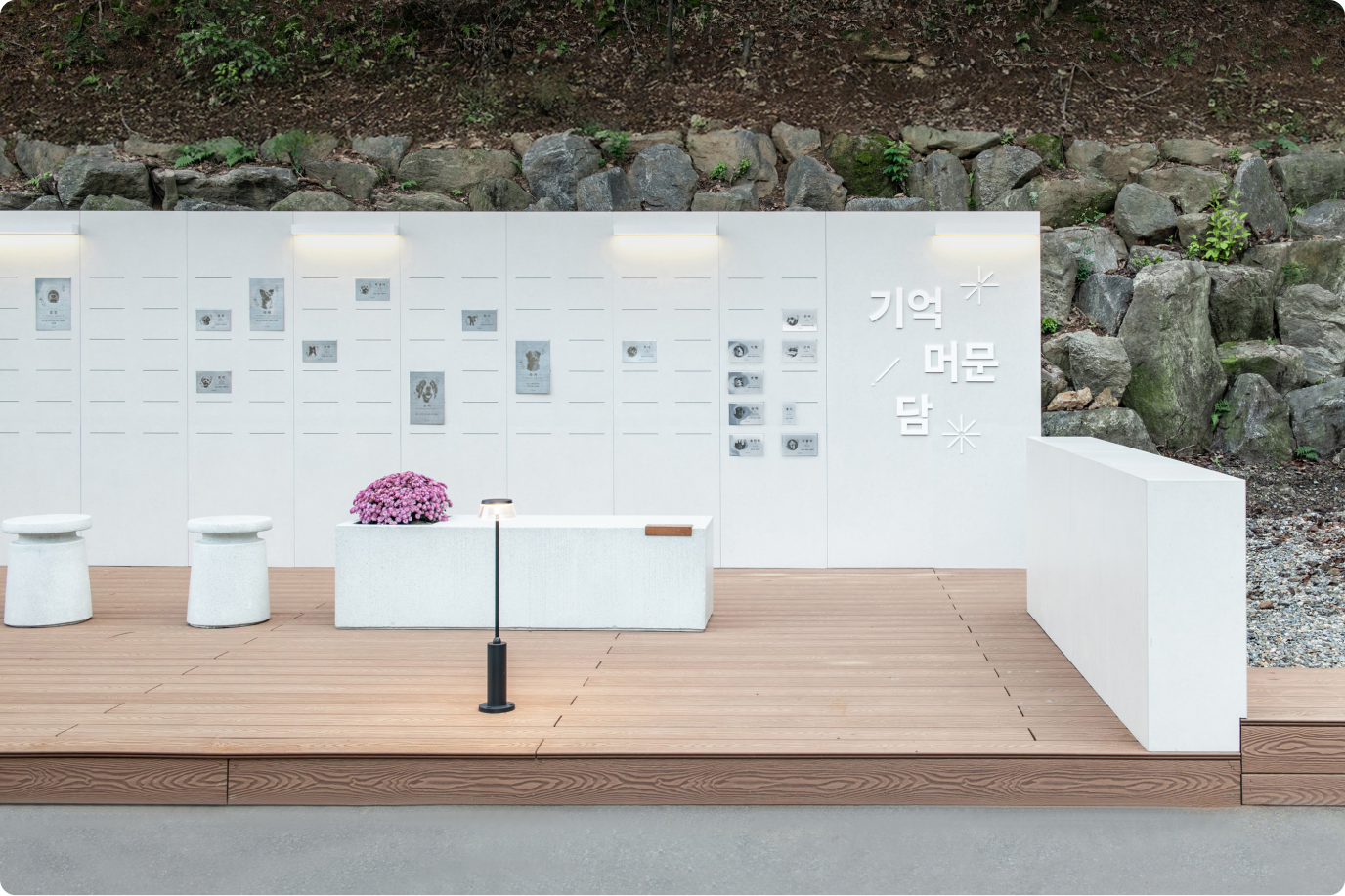 기억 머문 담