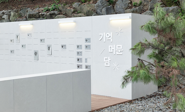 기억 머문 담
