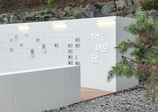 기억 머문 담